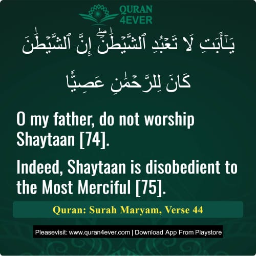 Quran Surah 19 Verse 44