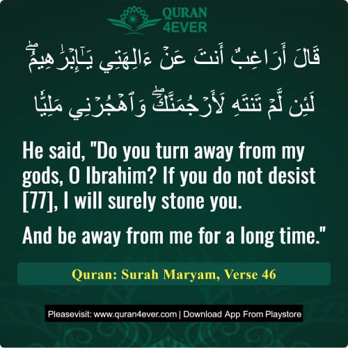 Quran Surah 19 Verse 46