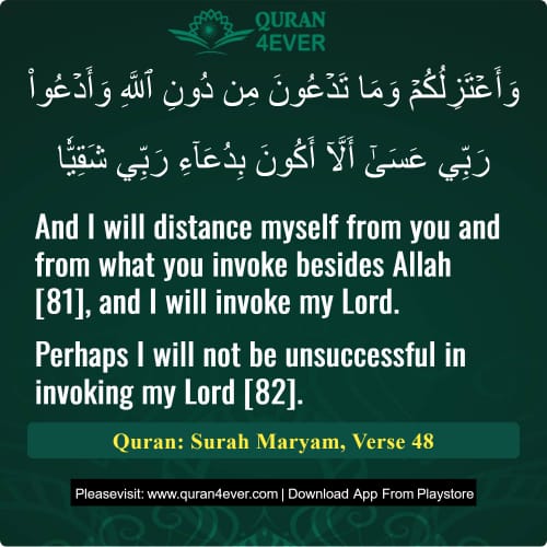 Quran Surah 19 Verse 48