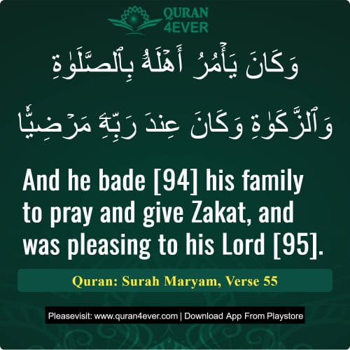 Quran Surah 19 Verse 55