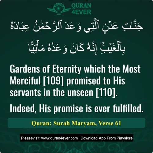 Quran Surah 19 Verse 61