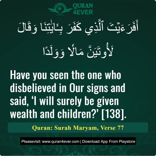 Quran Surah 19 Verse 77