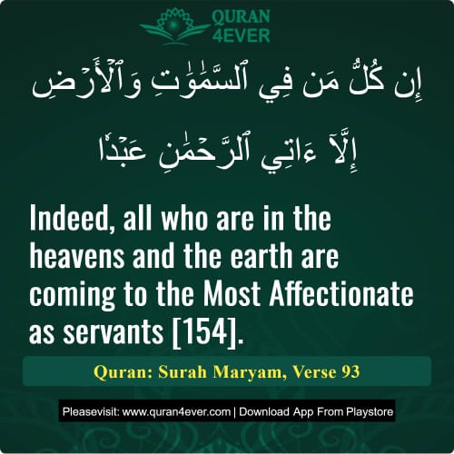 Quran Surah 19 Verse 93