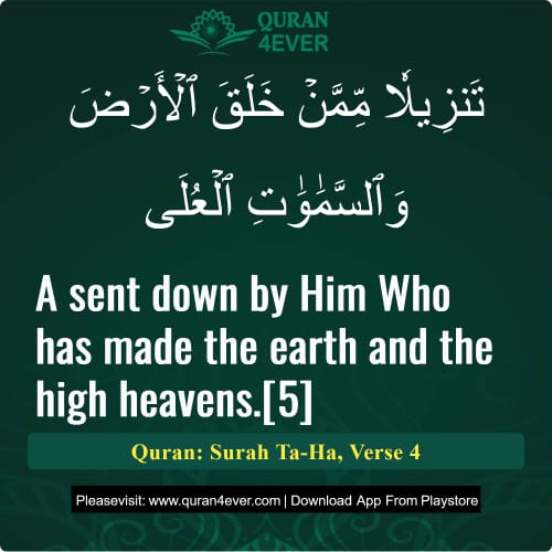 Quran Surah 20 Verse 4