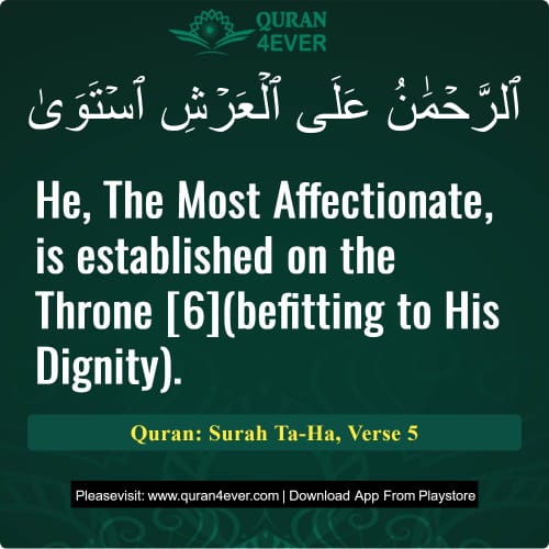 Quran Surah 20 Verse 5