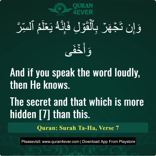 Quran Surah 20 Verse 7