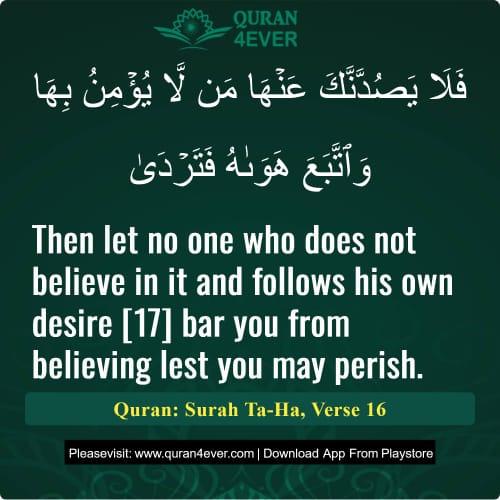 Quran Surah 20 Verse 16