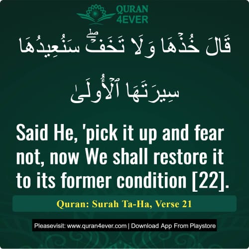 Quran Surah 20 Verse 21