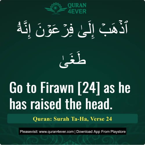 Quran Surah 20 Verse 24