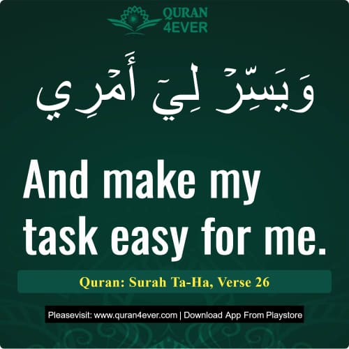 Quran Surah 20 Verse 26