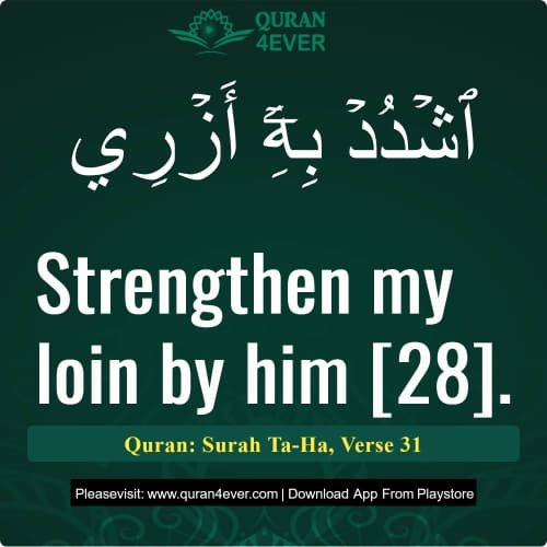 Quran Surah 20 Verse 31