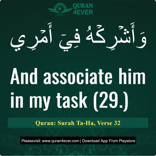 Quran Surah 20 Verse 32