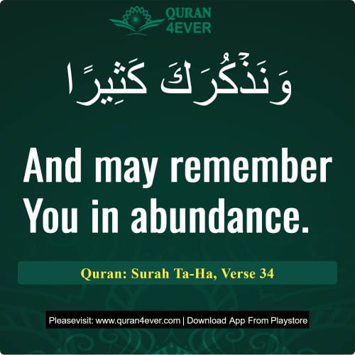 Quran Surah 20 Verse 34