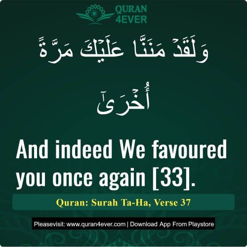 Quran Surah 20 Verse 37
