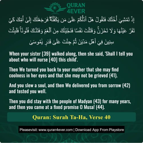 Quran Surah 20 Verse 40