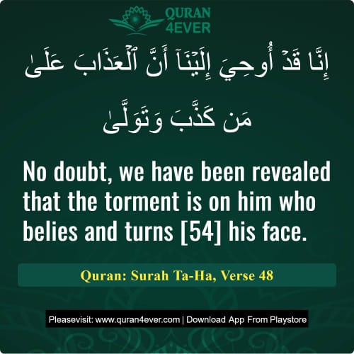 Quran Surah 20 Verse 48