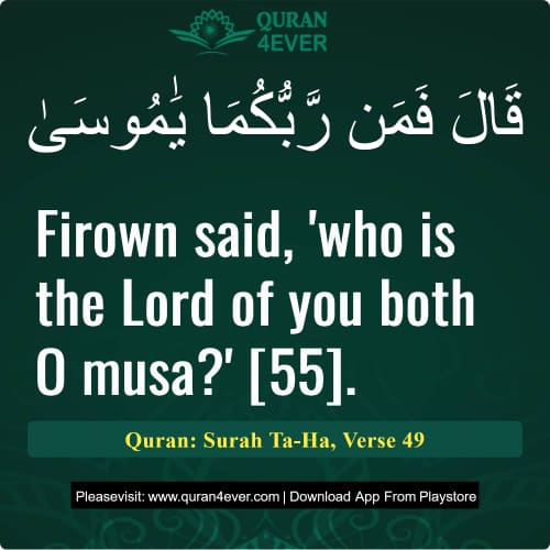 Quran Surah 20 Verse 49