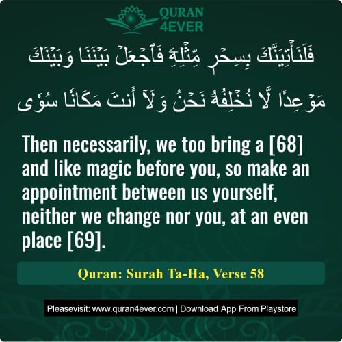 Quran Surah 20 Verse 58