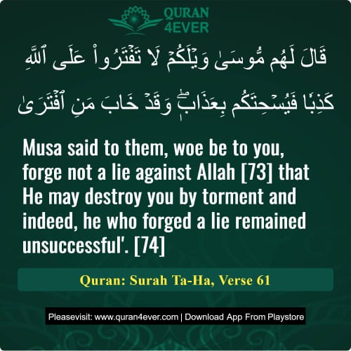 Quran Surah 20 Verse 61