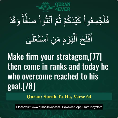 Quran Surah 20 Verse 64