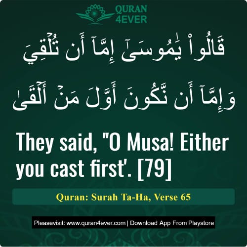 Quran Surah 20 Verse 65