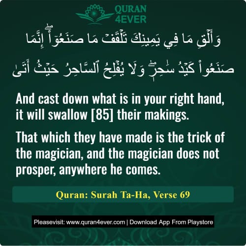 Quran Surah 20 Verse 69