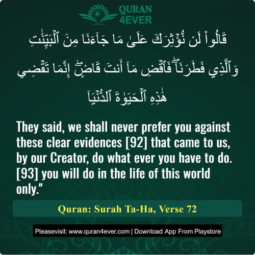 Quran Surah 20 Verse 72