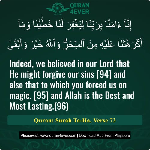 Quran Surah 20 Verse 73