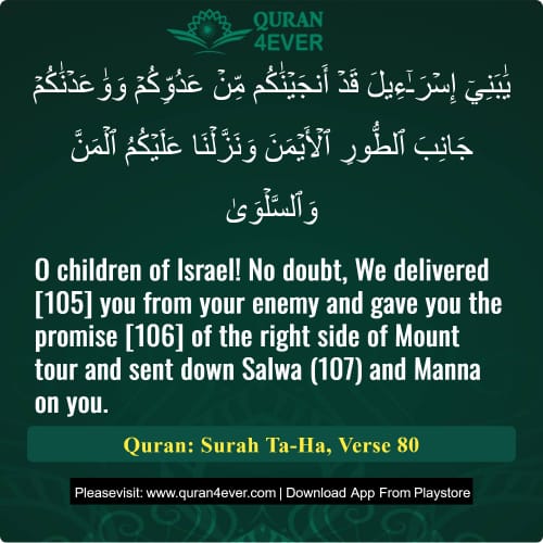 Quran Surah 20 Verse 80