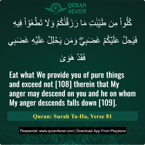 Quran Surah 20 Verse 81