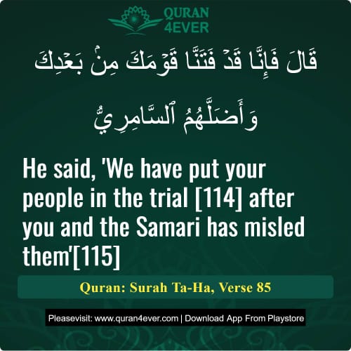 Quran Surah 20 Verse 85