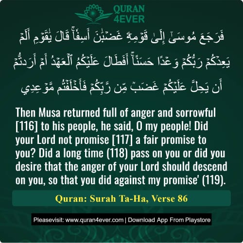 Quran Surah 20 Verse 86