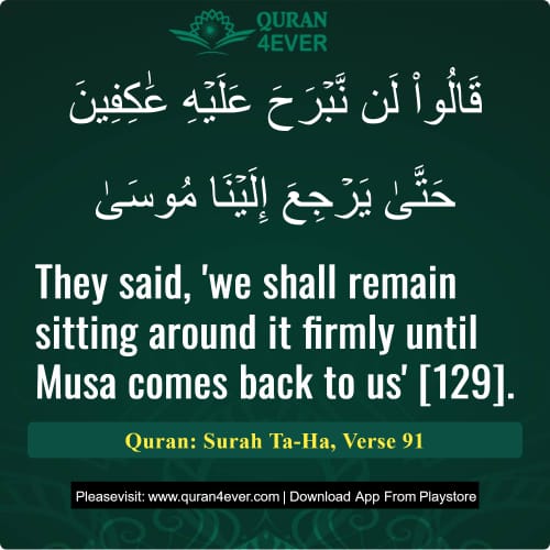 Quran Surah 20 Verse 91