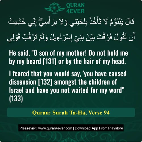 Quran Surah 20 Verse 94