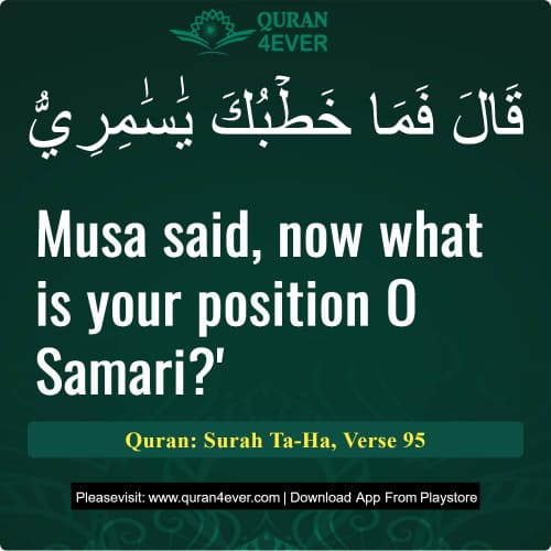 Quran Surah 20 Verse 95