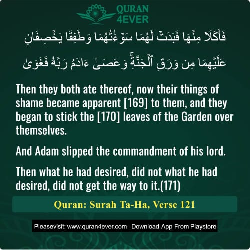 Quran Surah 20 Verse 121