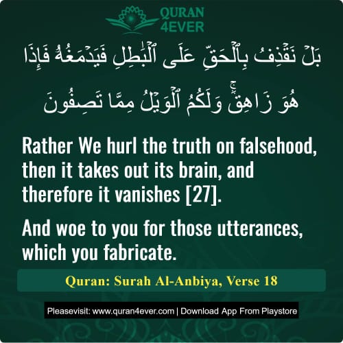 Quran Surah 21 Verse 18