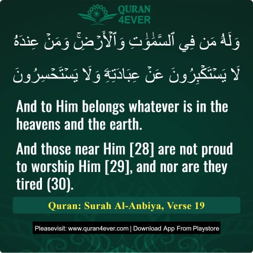 Quran Surah 21 Verse 19
