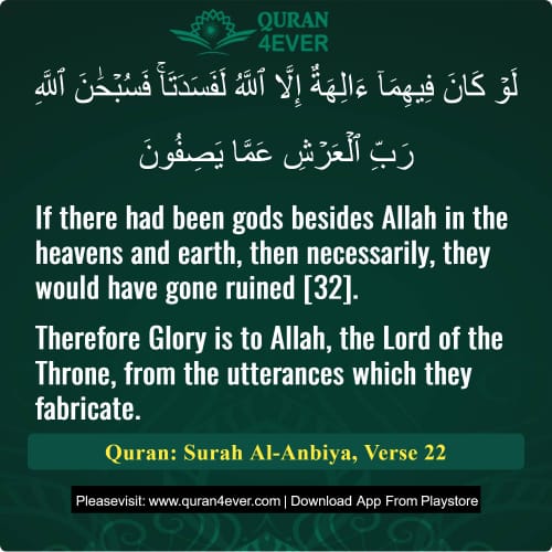 Quran Surah 21 Verse 22