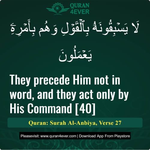 Quran Surah 21 Verse 27