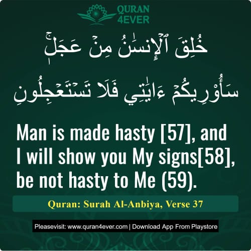 Quran Surah 21 Verse 37
