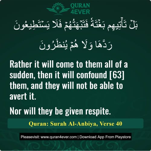 Quran Surah 21 Verse 40