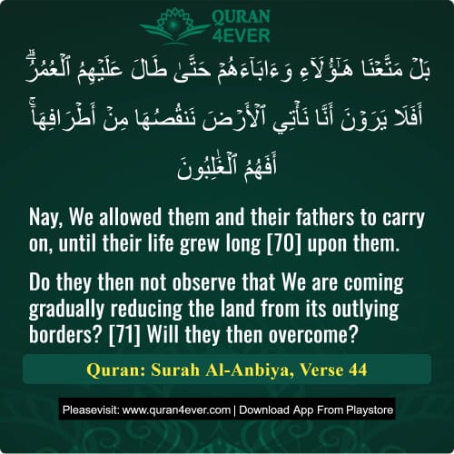 Quran Surah 21 Verse 44