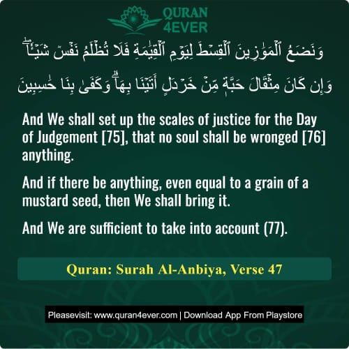 Quran Surah 21 Verse 47