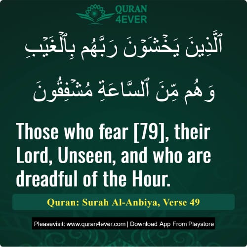 Quran Surah 21 Verse 49