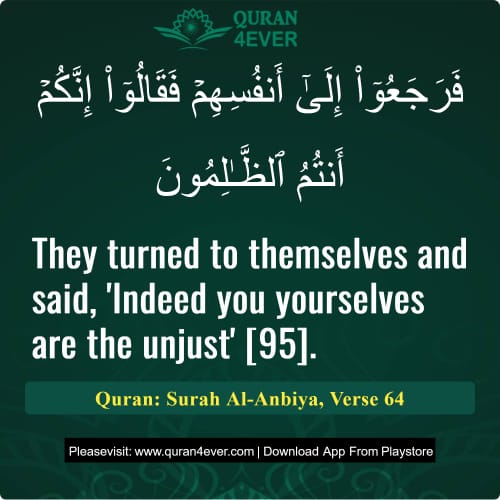 Quran Surah 21 Verse 64