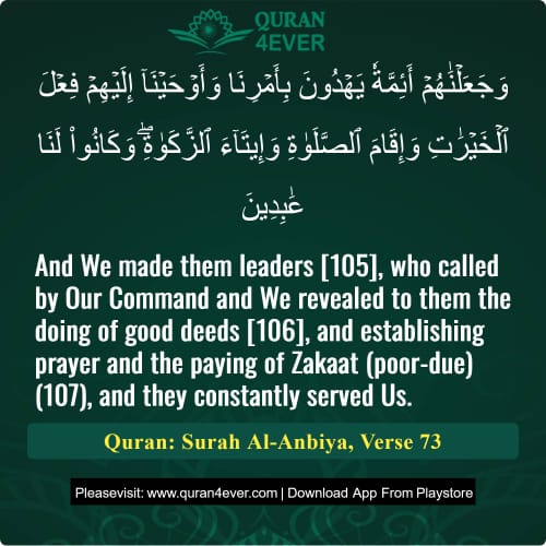 Quran Surah 21 Verse 73