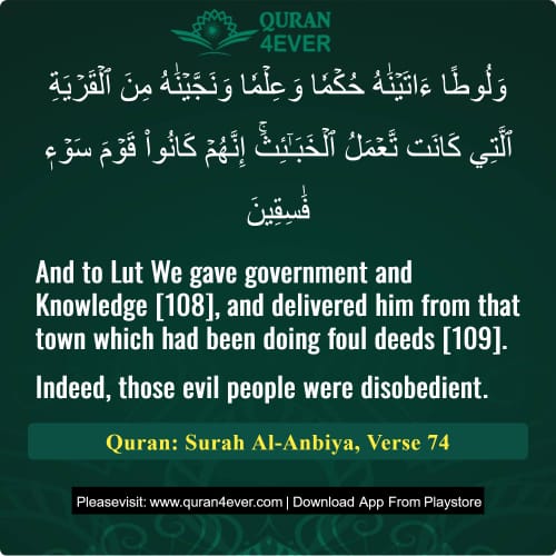 Quran Surah 21 Verse 74