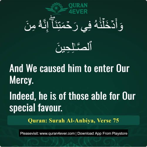 Quran Surah 21 Verse 75