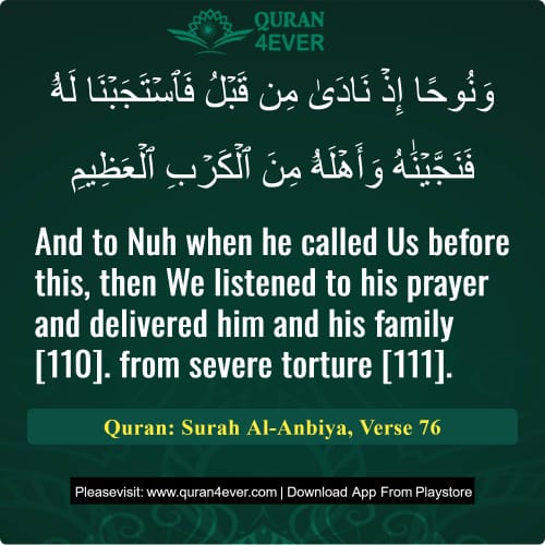 Quran Surah 21 Verse 76